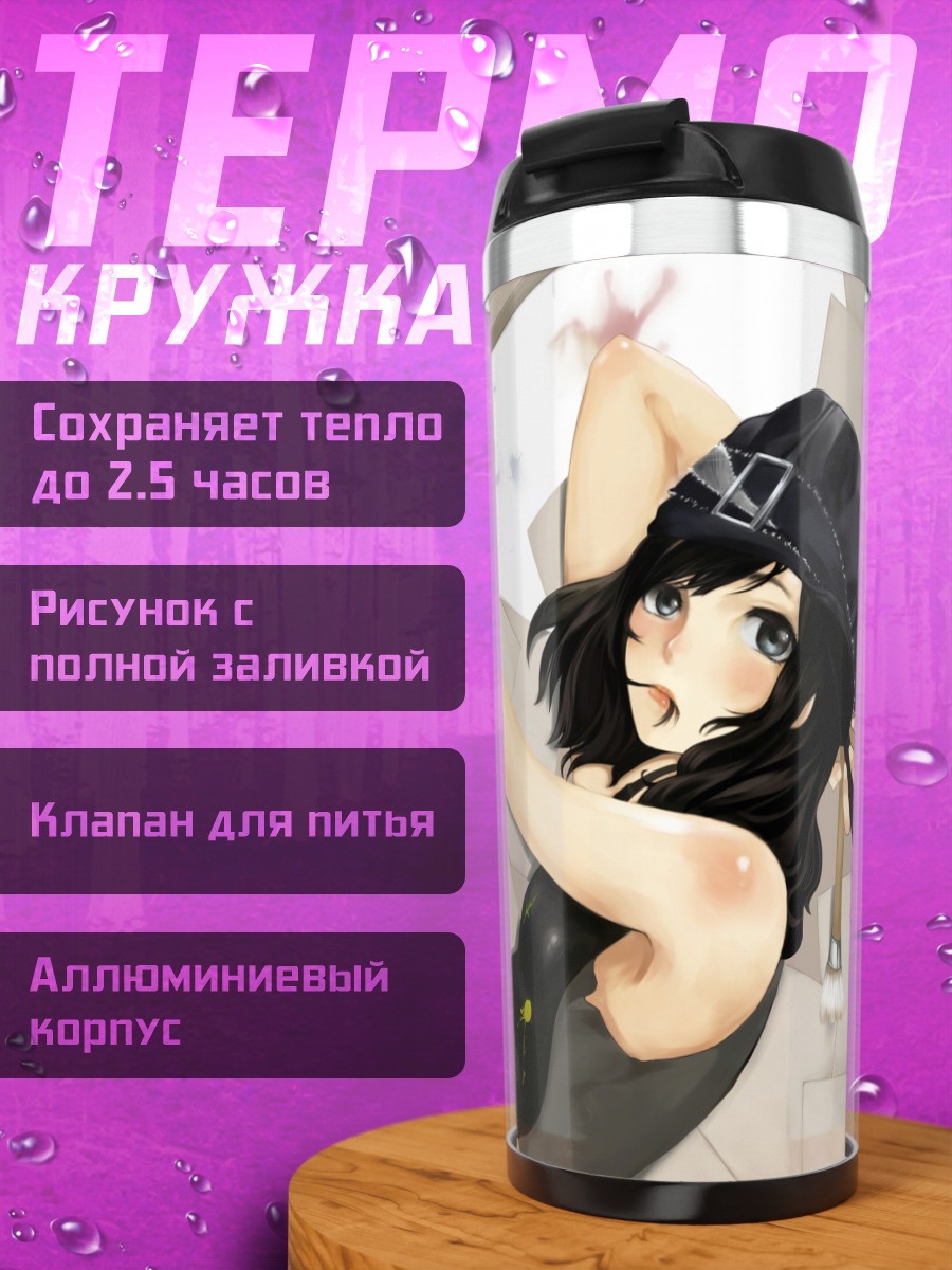 Термокружка Девушка в шляпе