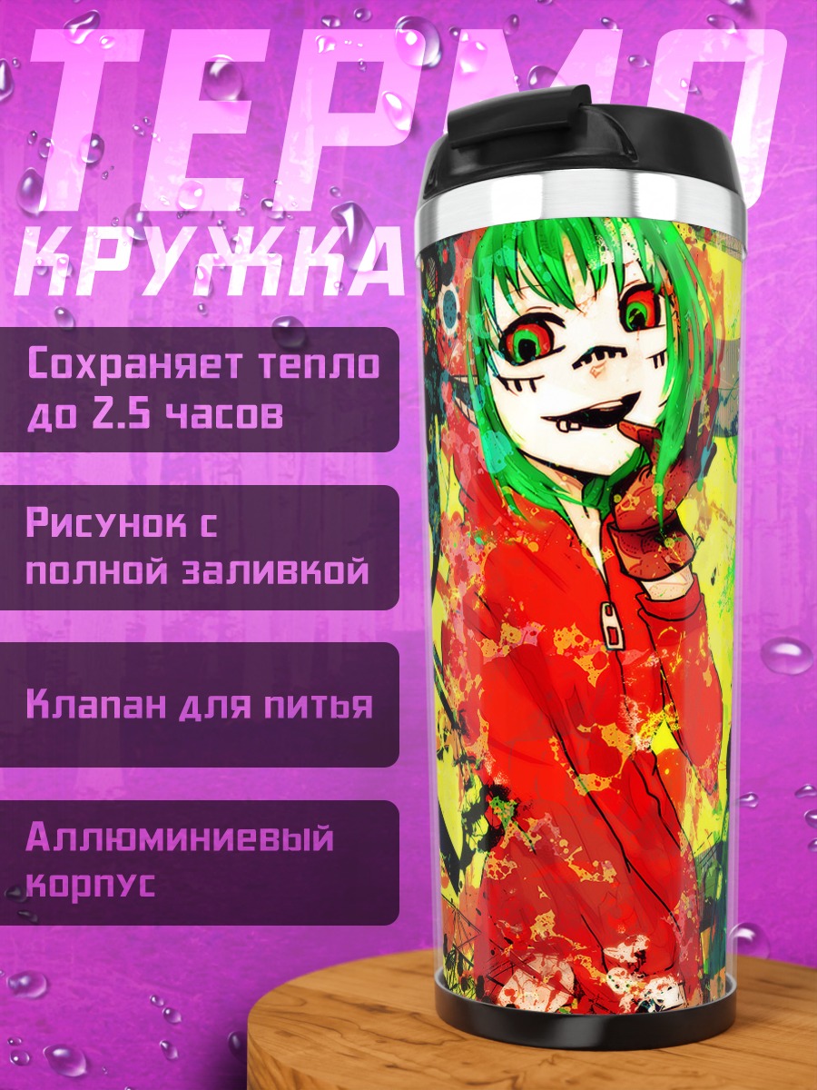 Термокружка Мику Хацунэ и Гуми