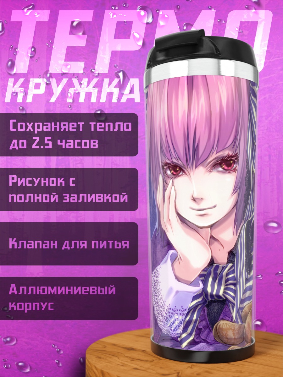 Термокружка Девушка с красными глазами