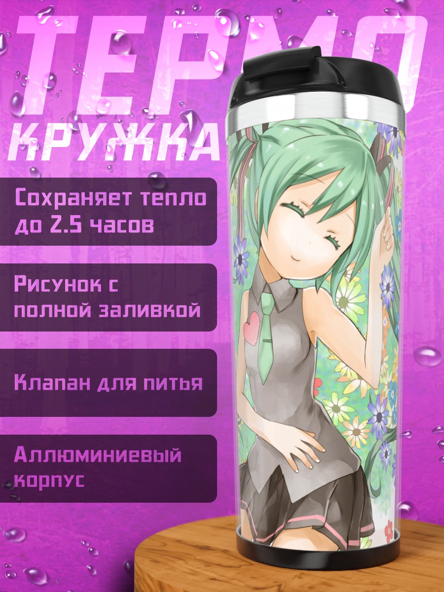 Термокружка Мику Хацунэ в цветах