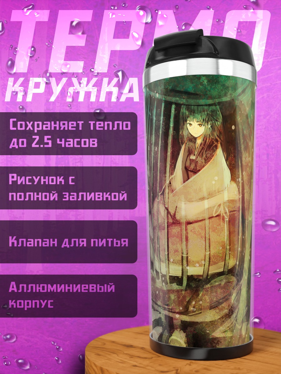 Термокружка Хорайсан Кагуя в клетке