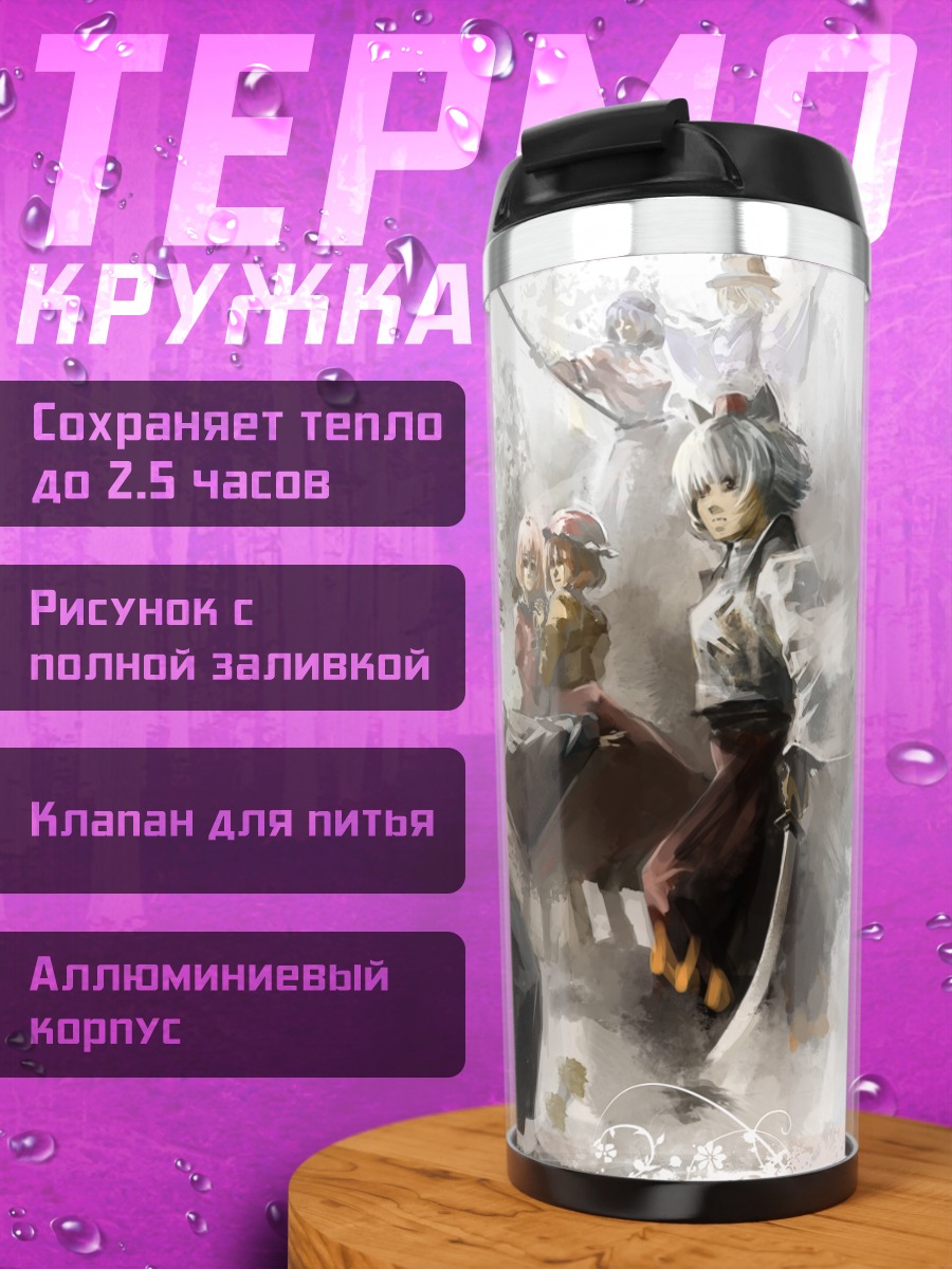 Термокружка Момидзи Инубасири и союзники