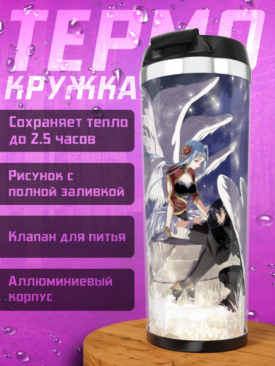 Термокружка Ангел в цветах
