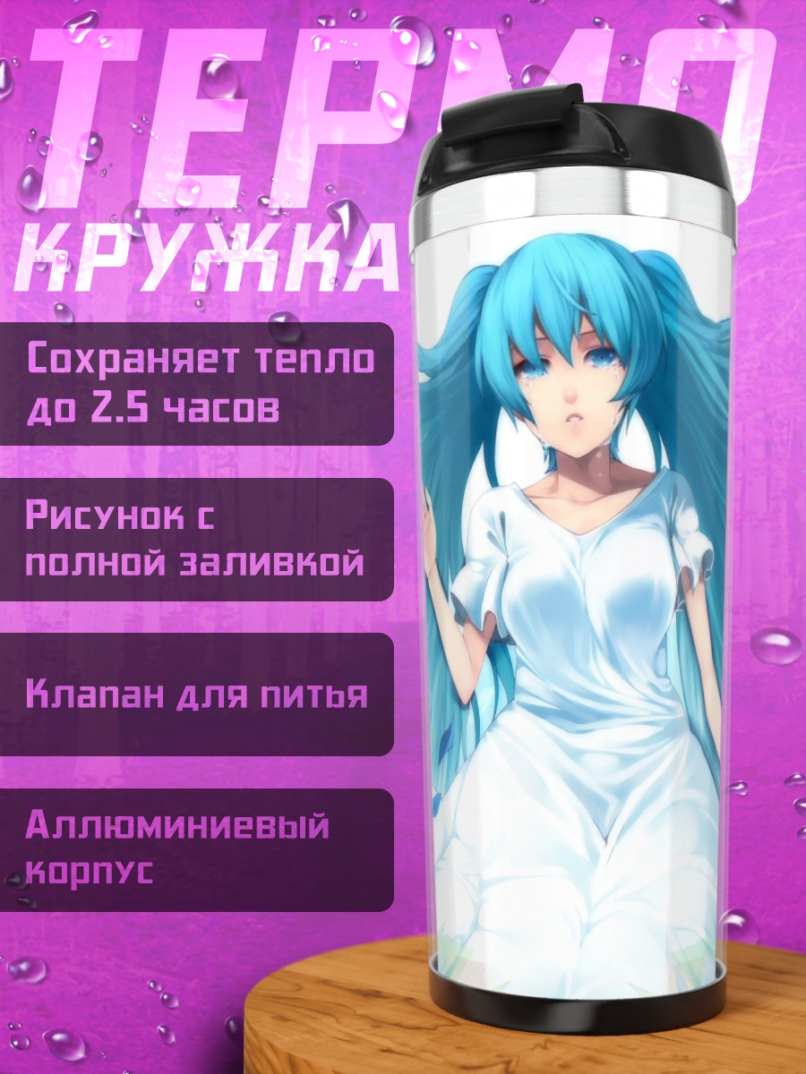Термокружка Мику Хацунэ в белом