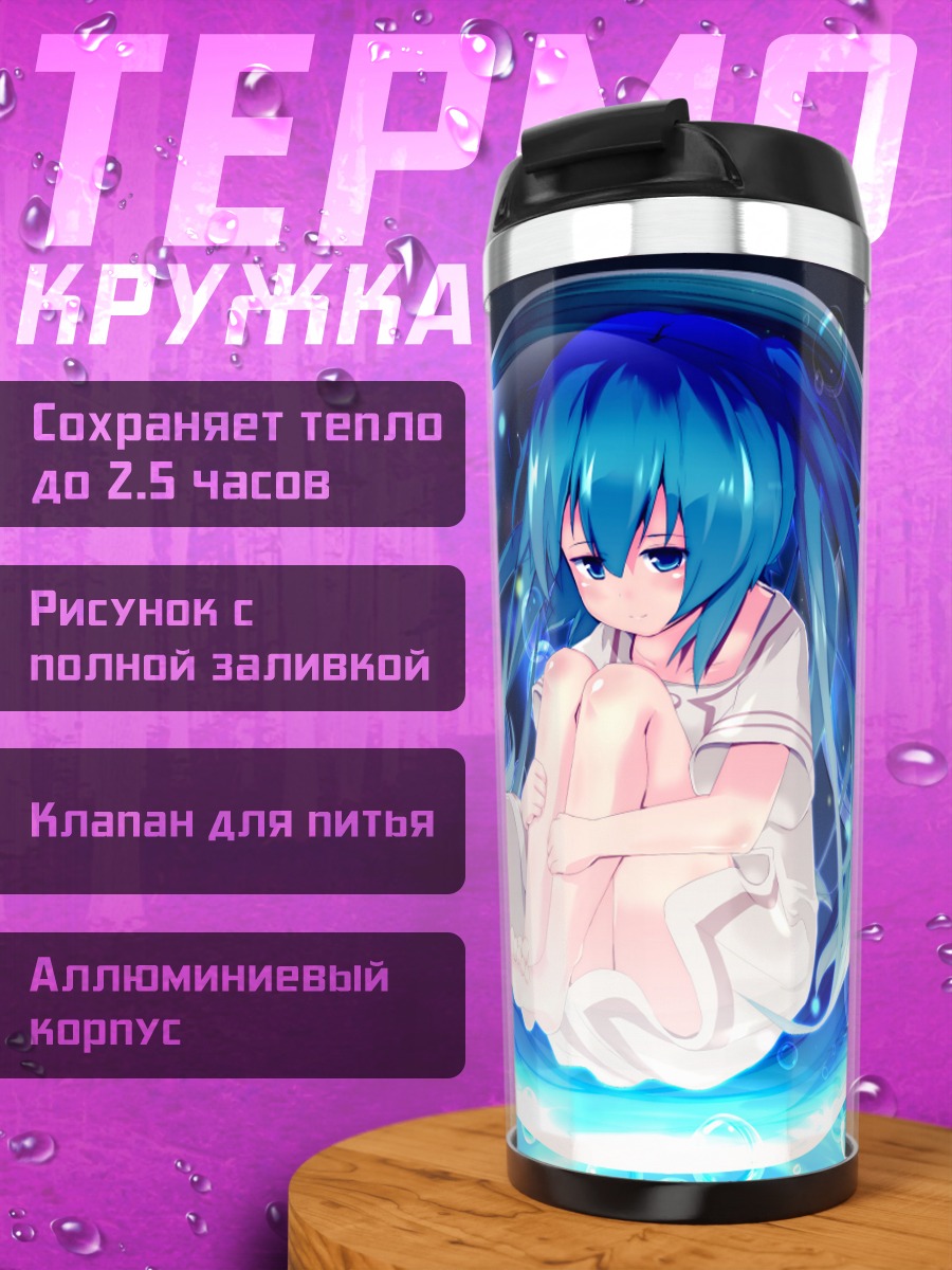 Термокружка Мику Хацунэ в пузыре