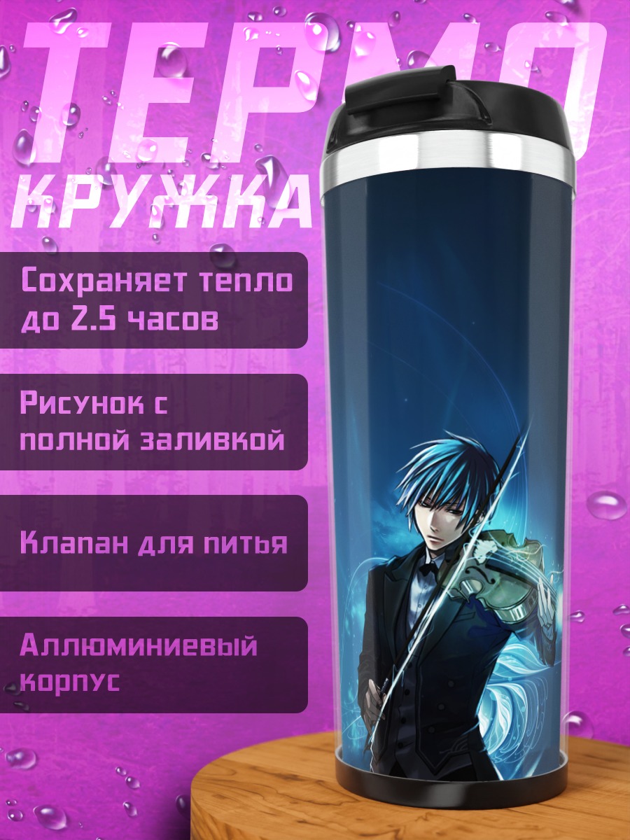 Термокружка Кайто в синеве