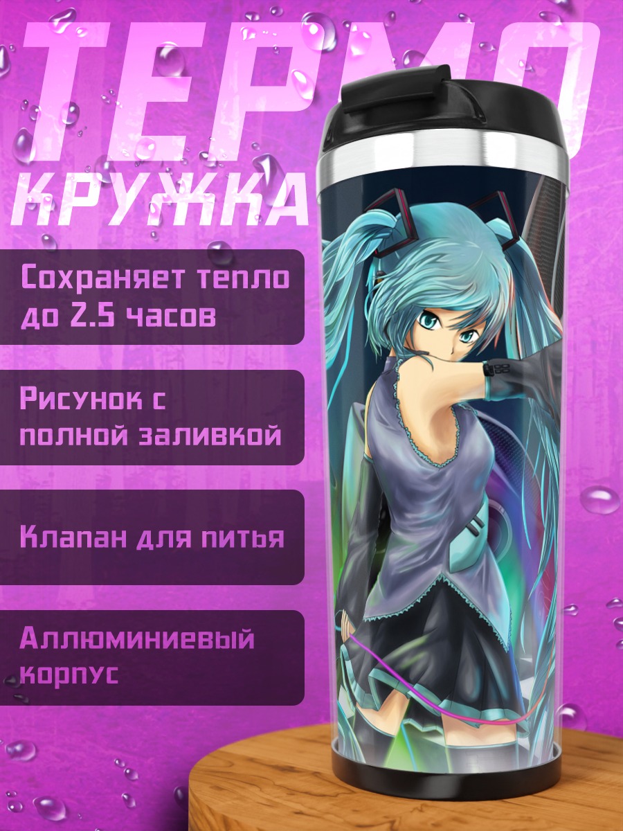 Термокружка Мику Хацунэ с гитарой