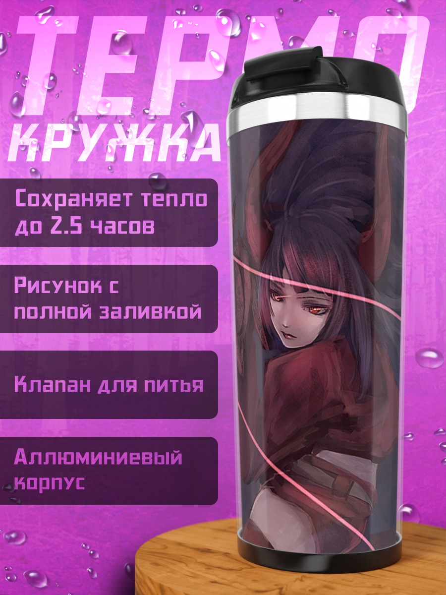 Термокружка Сая Ирино с мечом