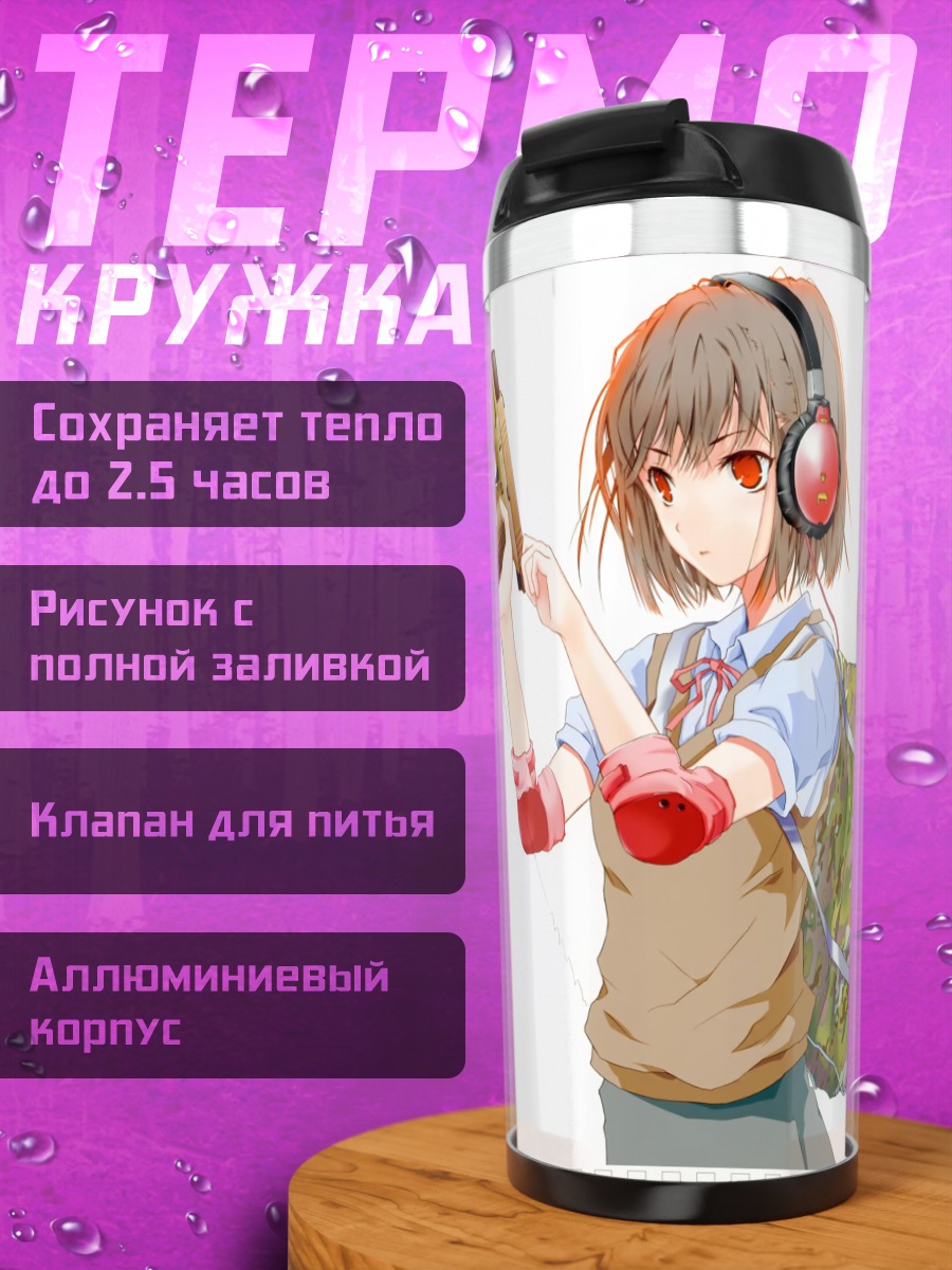 Термокружка Девушка с пистолетом