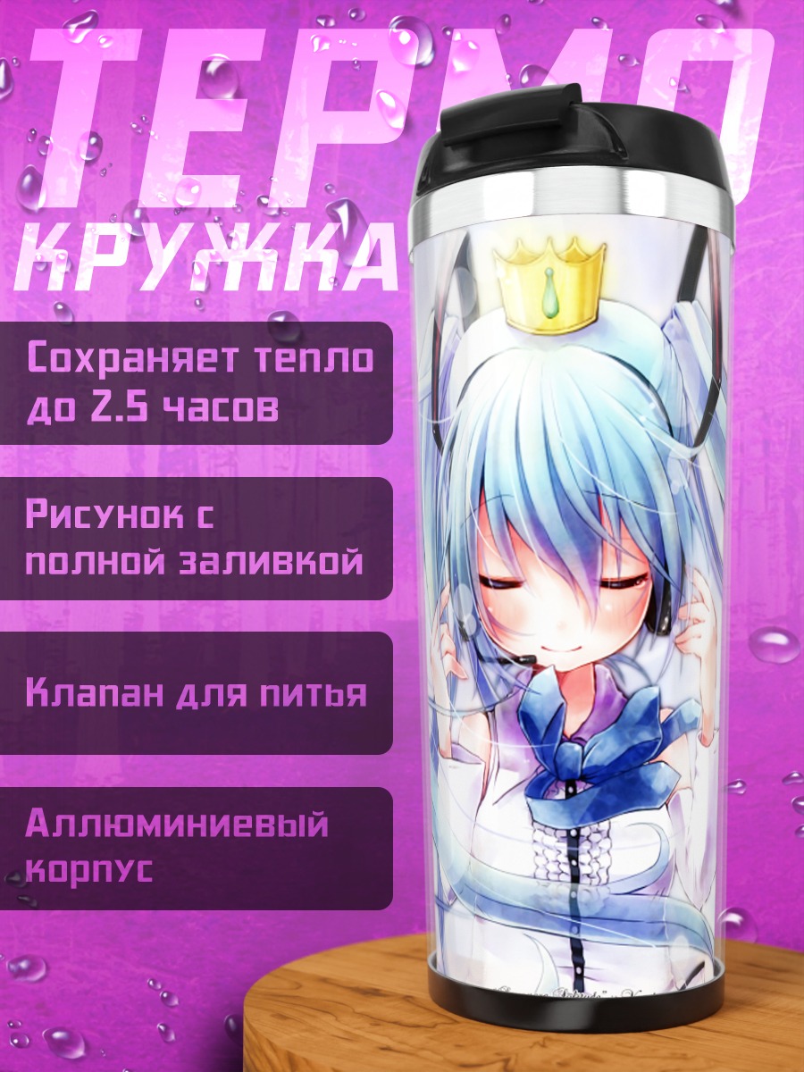 Термокружка Мику Хацунэ в наушниках