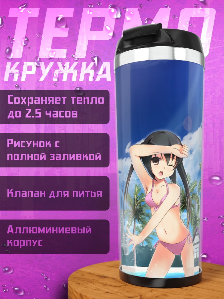 Термокружка Юи Хирасава на пляже