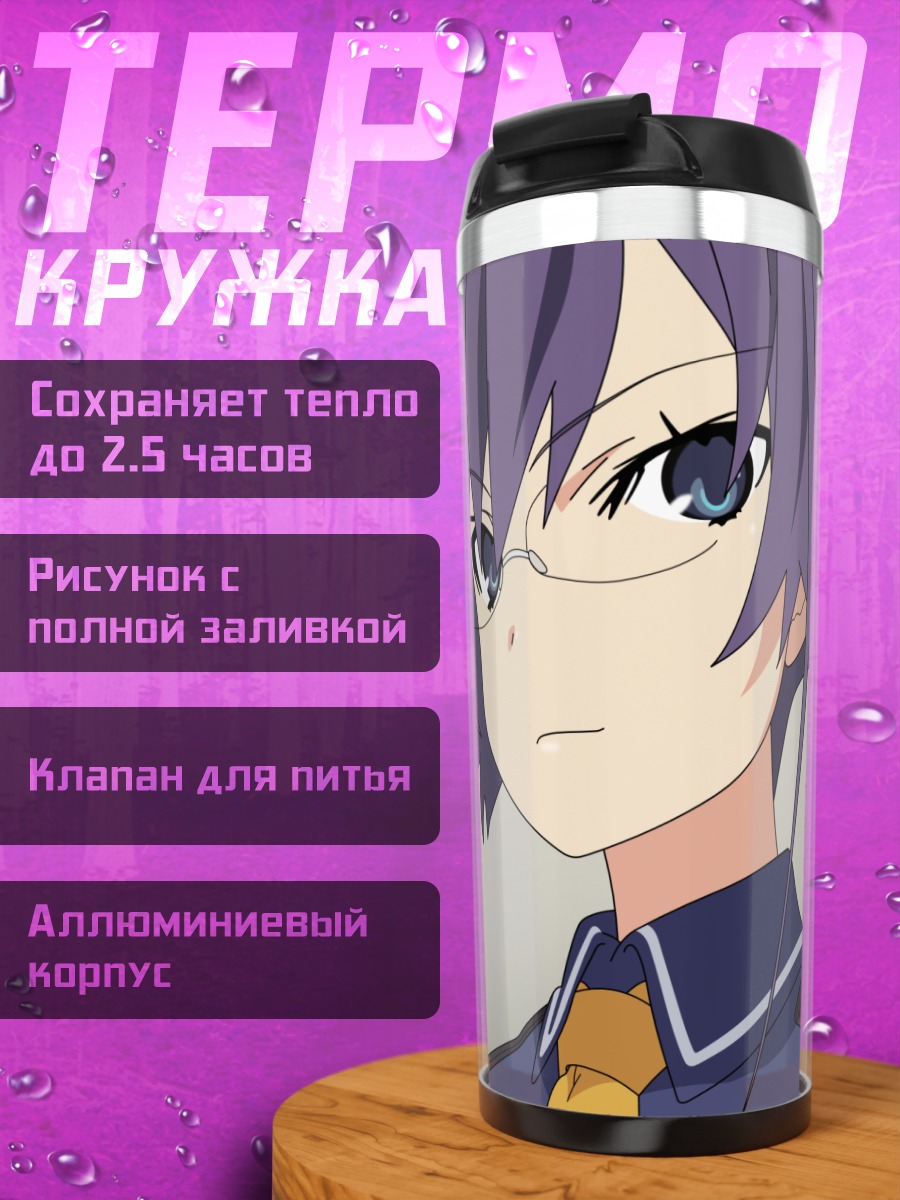 Термокружка Кирики Алиса в очках