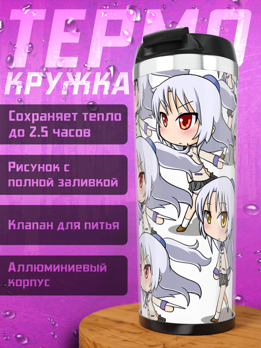 Термокружка Канаде Тачибана в ряд