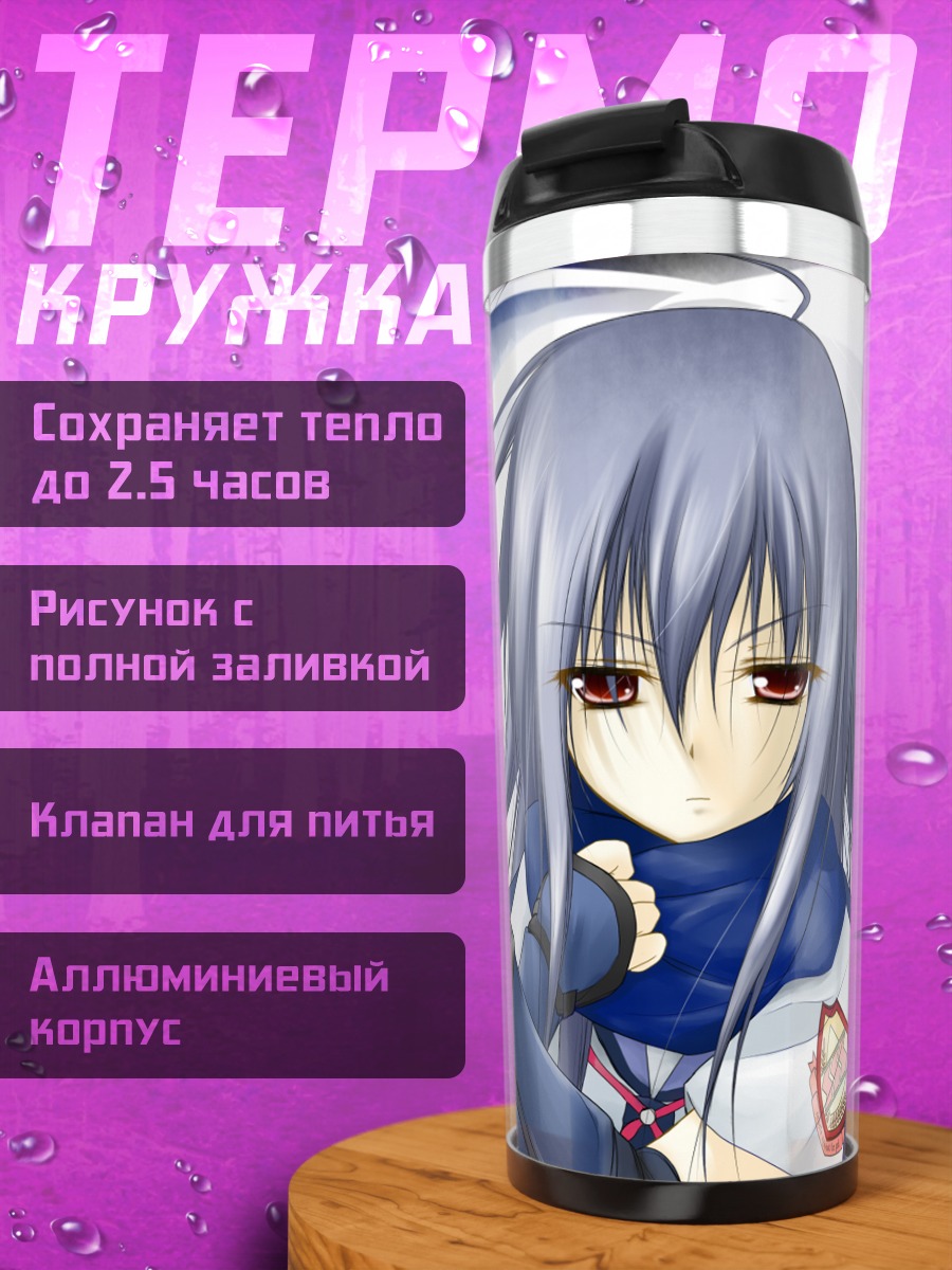 Термокружка Шина в синеве