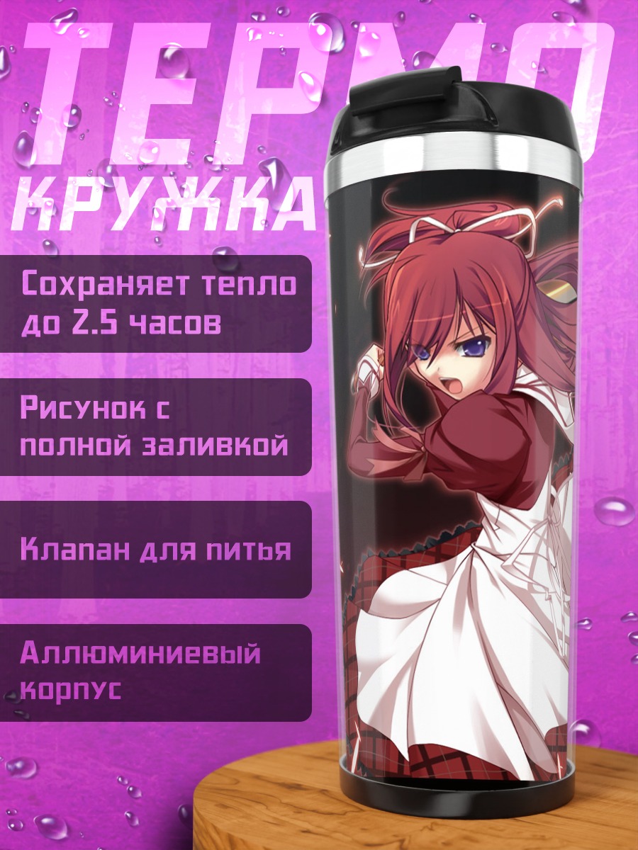Термокружка Мисузу Кусакабе с мечом