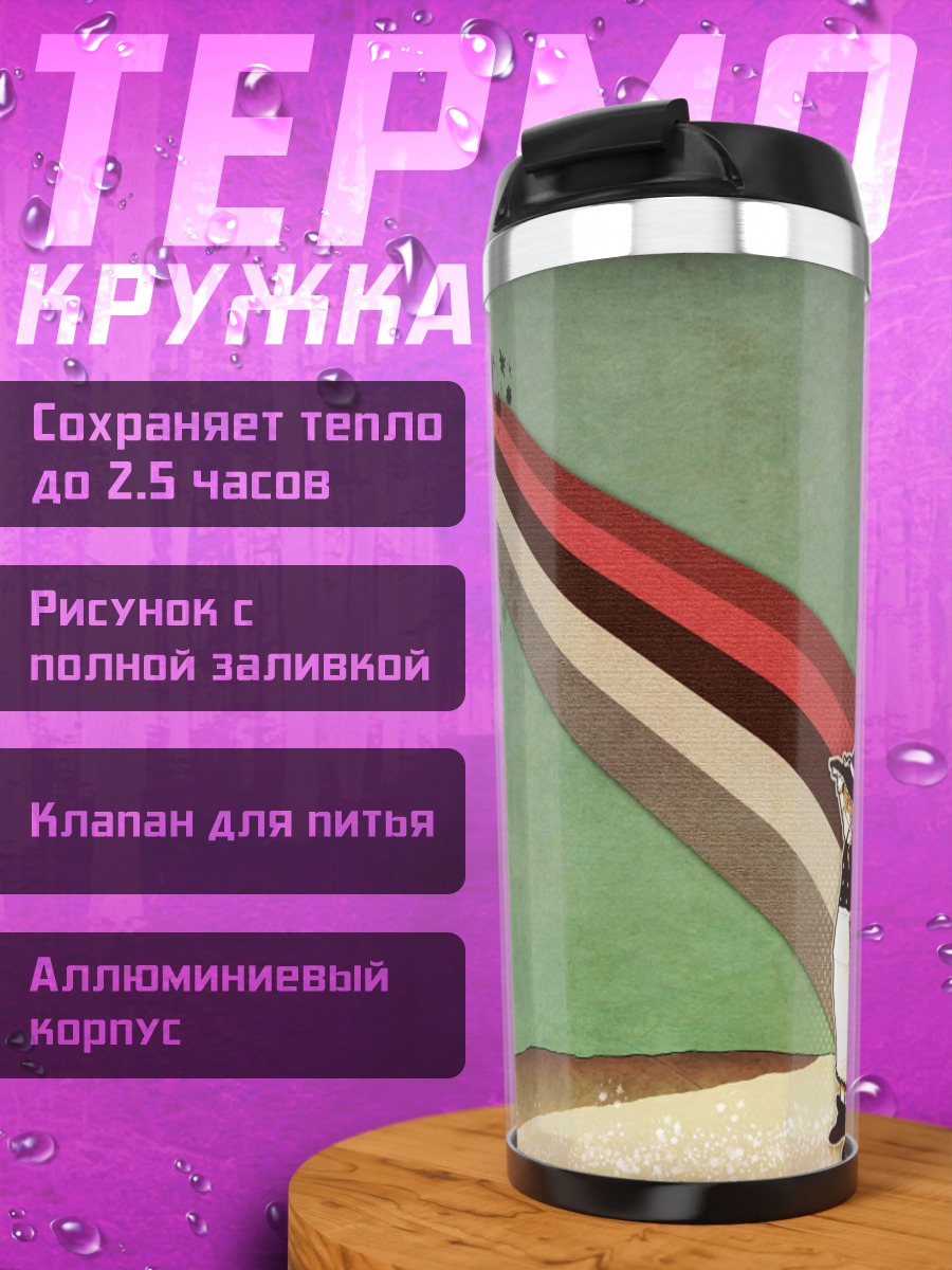 Термокружка Мариса Кирисаме в шляпе