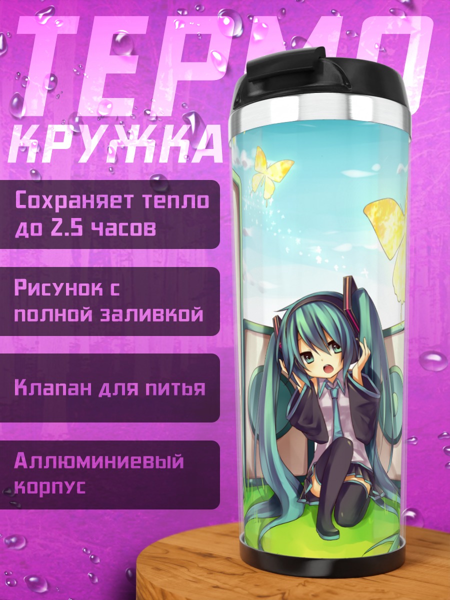 Термокружка Мику Хацунэ с колонками