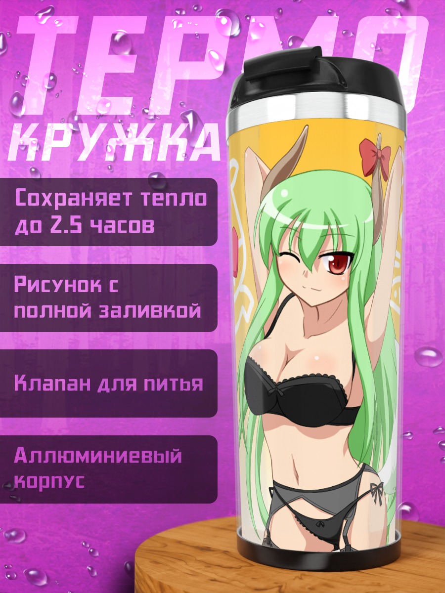 Термокружка Кейне Камиширасава в белье