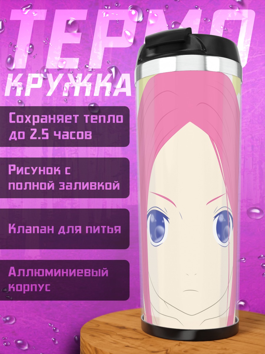 Термокружка Нино среди звезд