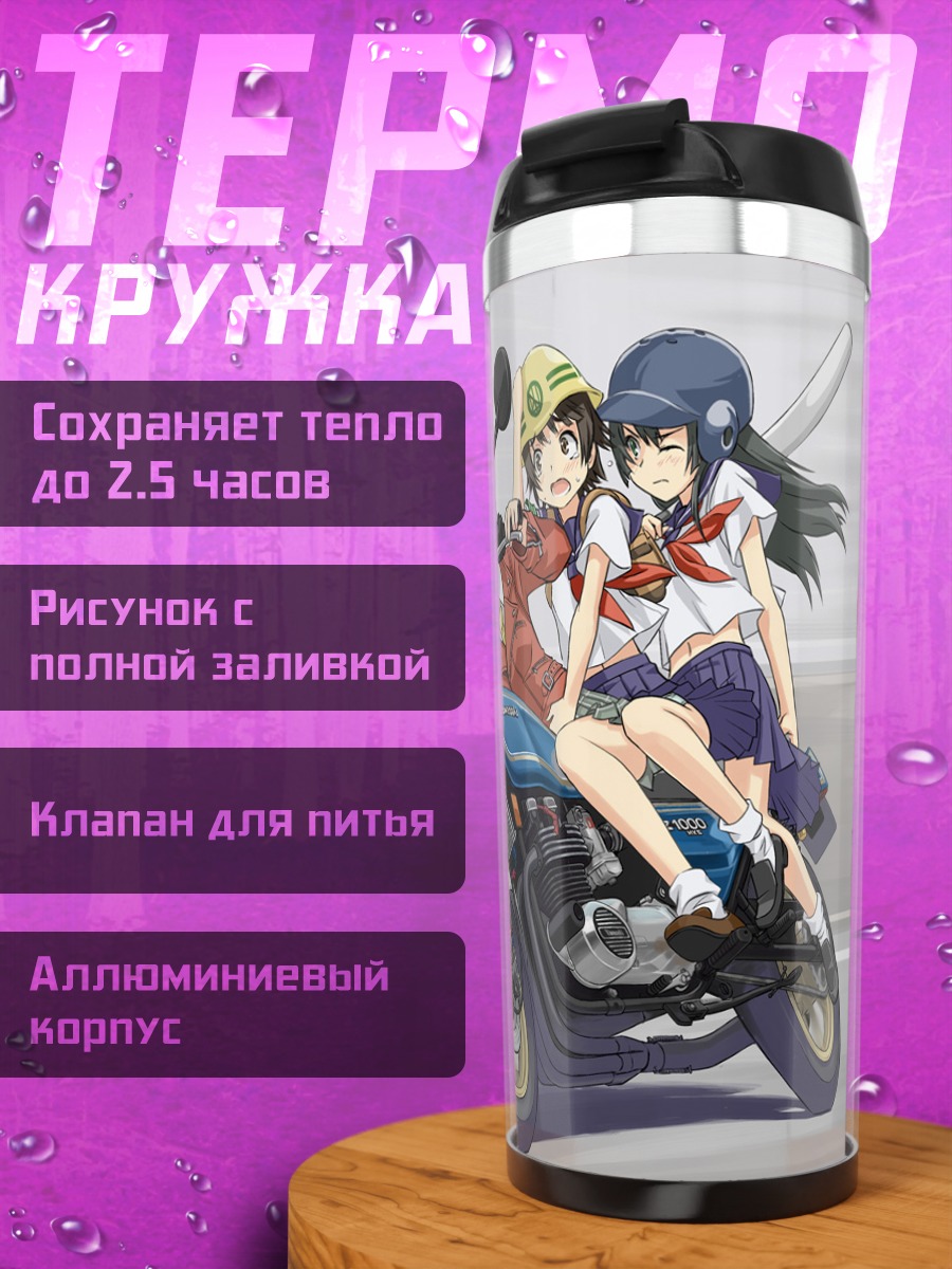 Термокружка Руико Сатэн на мотоцикле