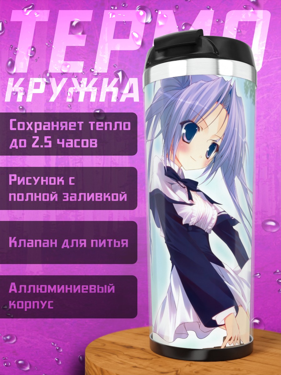 Термокружка Мику Хацунэ в школе