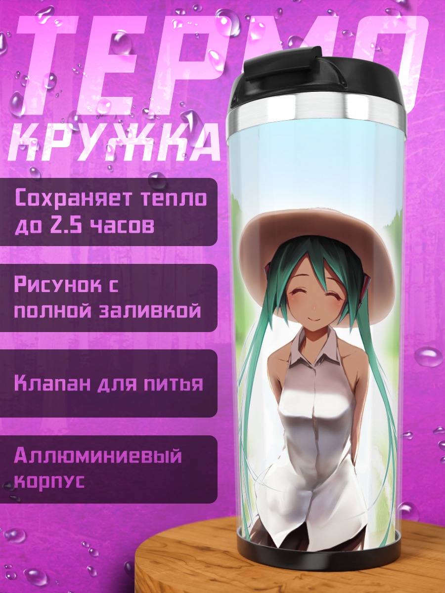 Термокружка Мику Хацунэ в шляпе