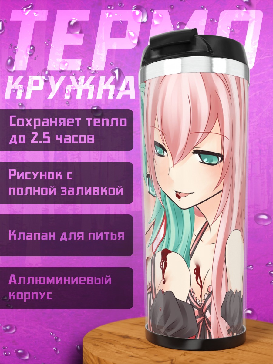 Термокружка Мику Хацунэ и Лука