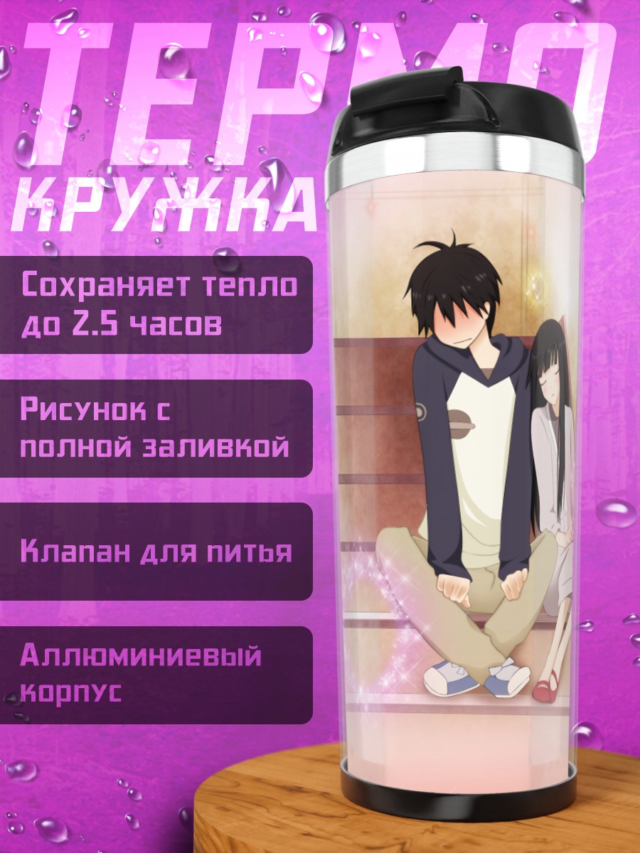 Термокружка Савако и Шота