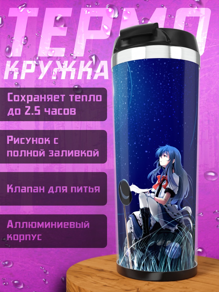 Термокружка Тенши Хинанави под луной