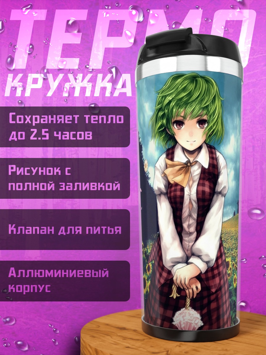 Термокружка Юка Казами в подсолнухах