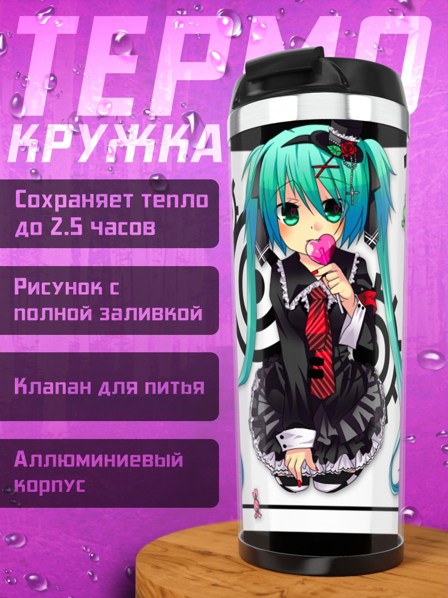 Термокружка Мику Хацунэ в спирали
