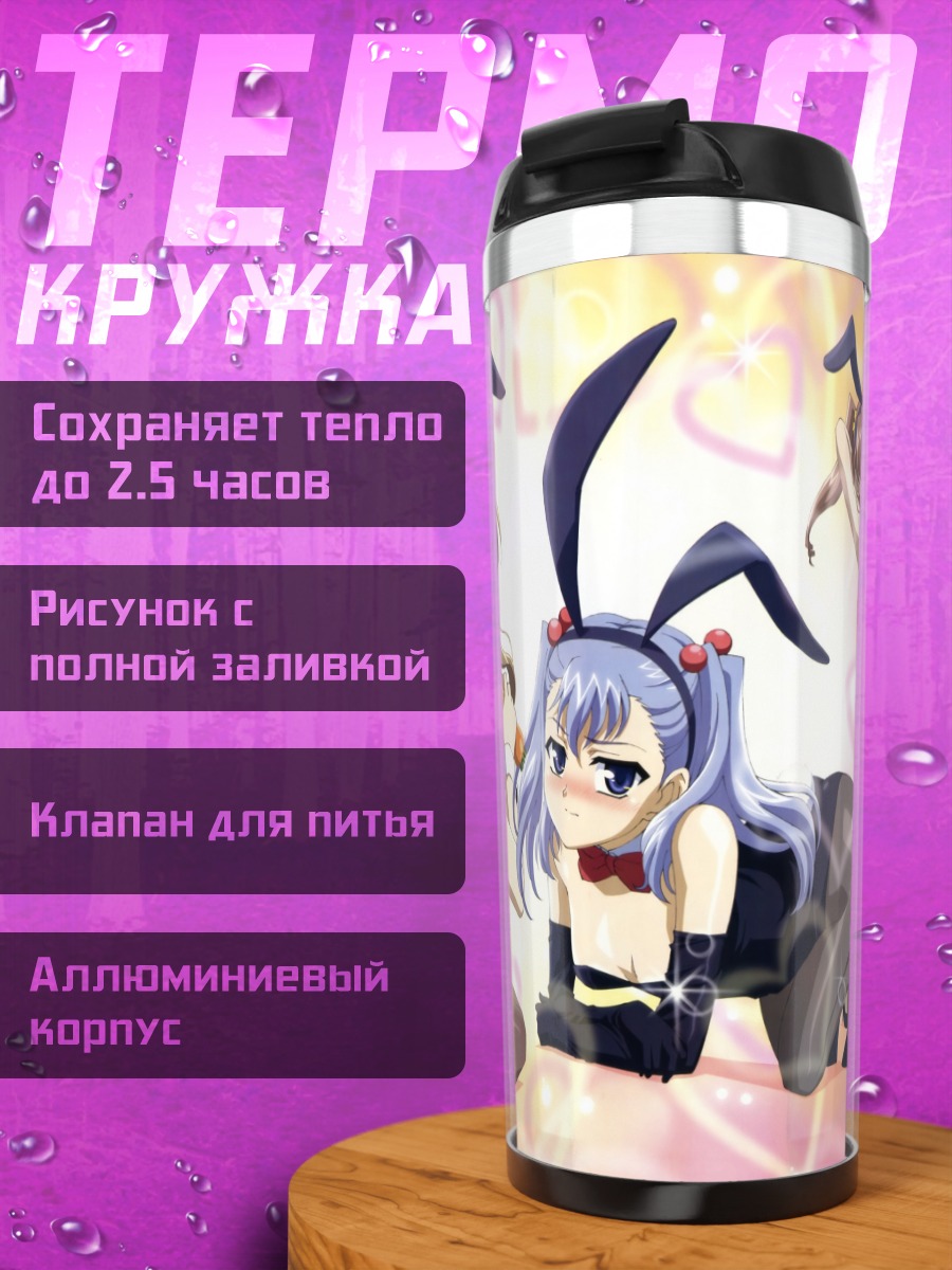 Термокружка Харука Ногизака в зайке