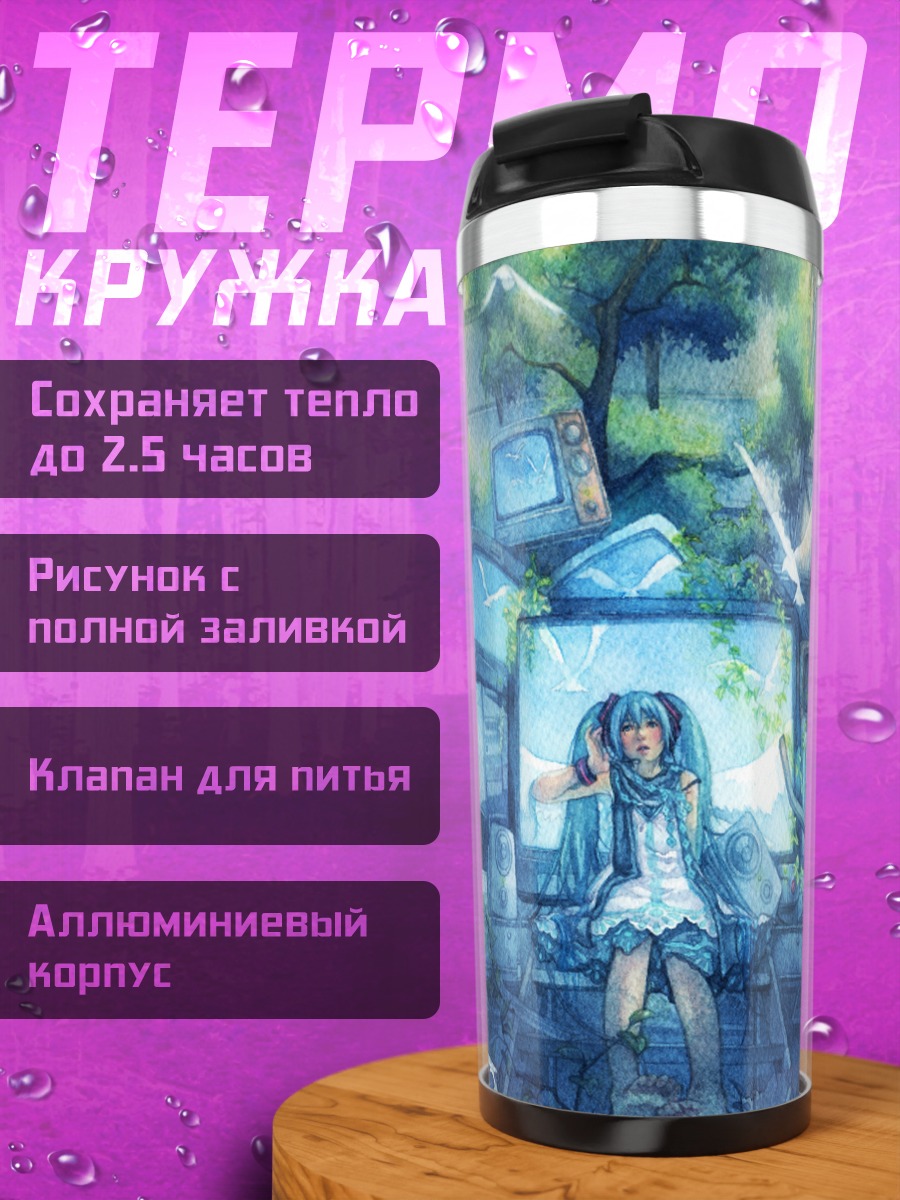Термокружка Мику Хацунэ в руинах
