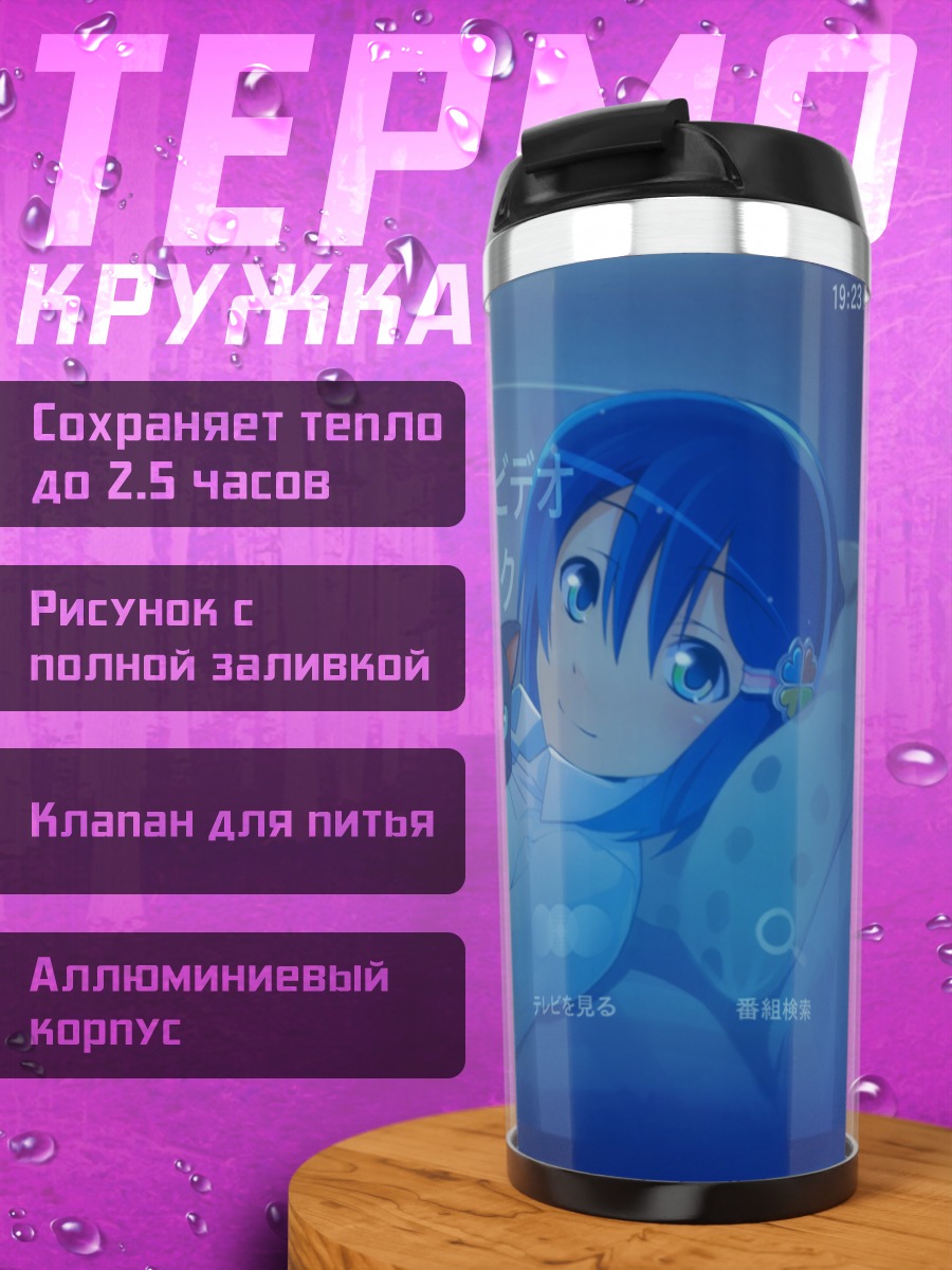 Термокружка Нанами Мадобе с котом