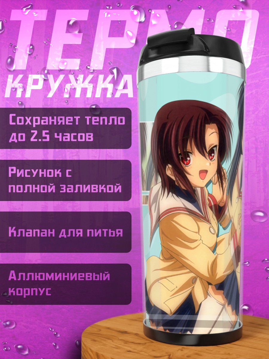 Термокружка Риэ Нишина и Сугисака