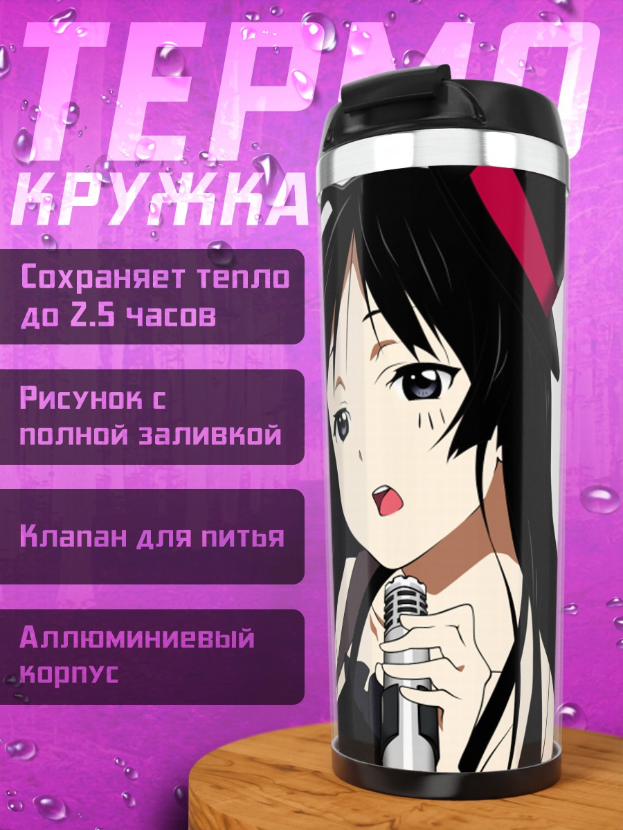 Термокружка Мио Акияма с гитарой