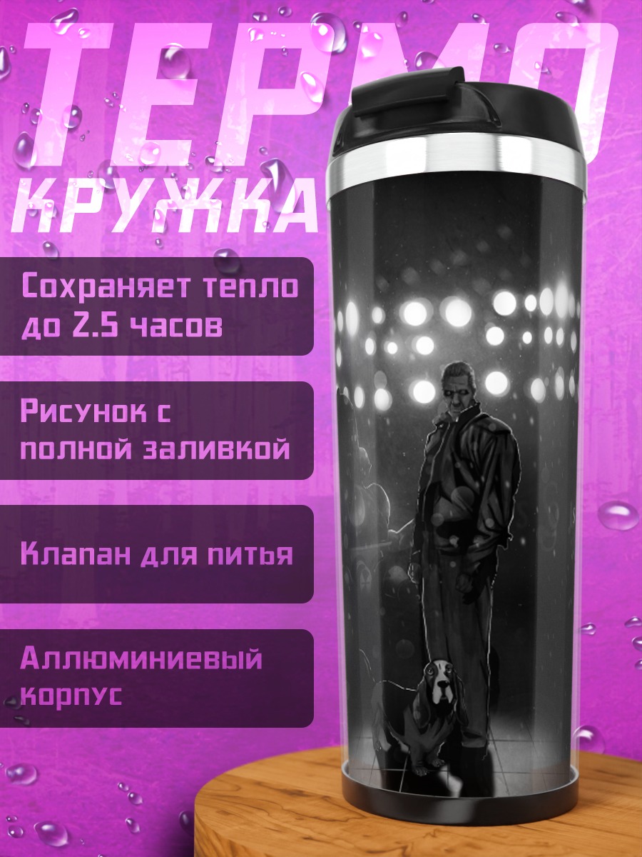 Термокружка Бато и Тачикома