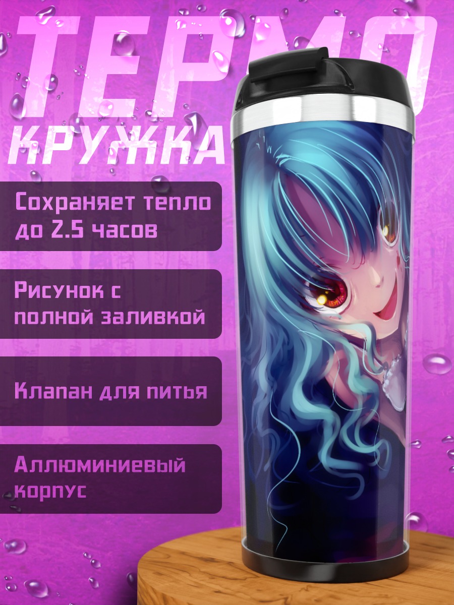 Термокружка Мику Хацунэ в крови