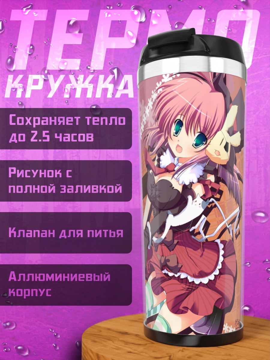 Термокружка Девочка с чайником