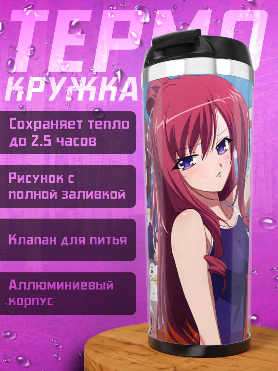 Термокружка Юкико Хирохана в бассейне