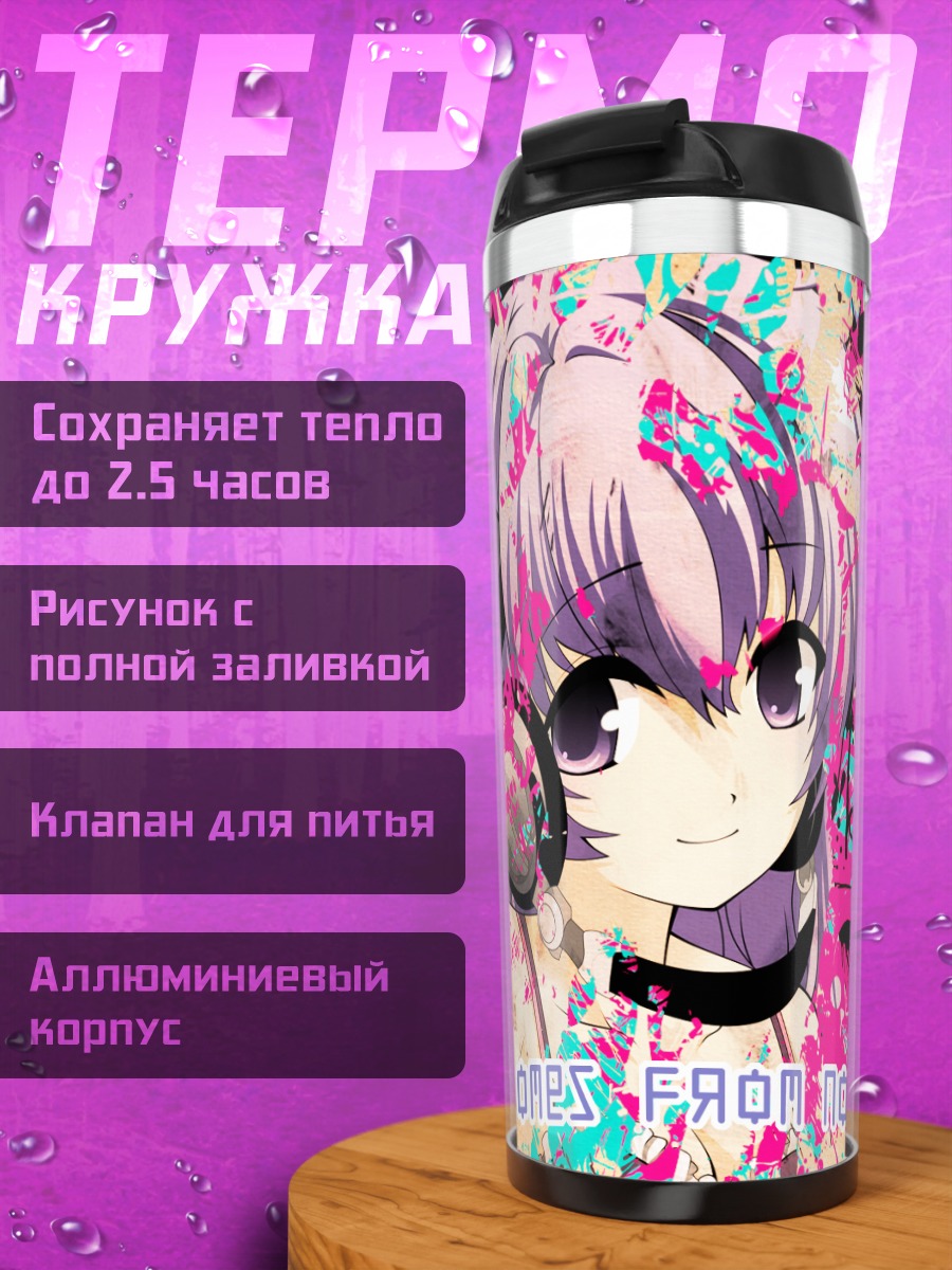 Термокружка Ханью в брызгах