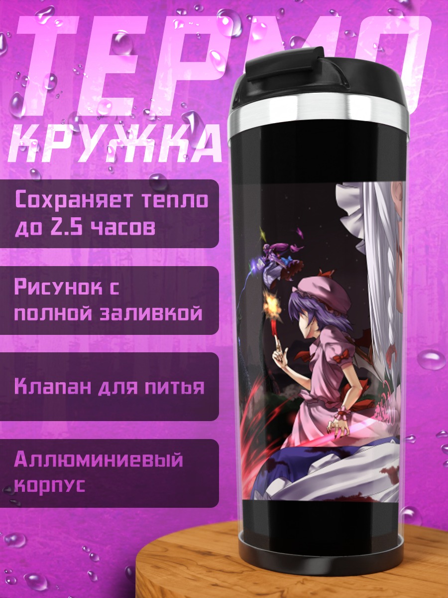 Термокружка Фландр Скарлет в бою