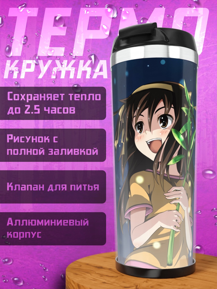 Термокружка Харухи Судзумия с бамбуком
