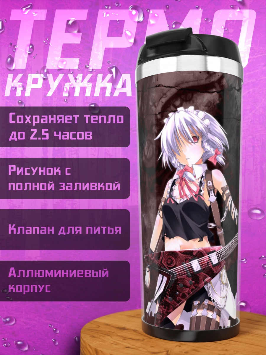 Термокружка Сакуя Идзаёй с гитарой