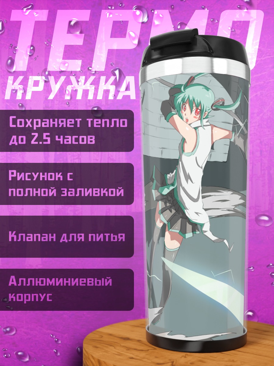 Термокружка Мику Хацунэ с косой
