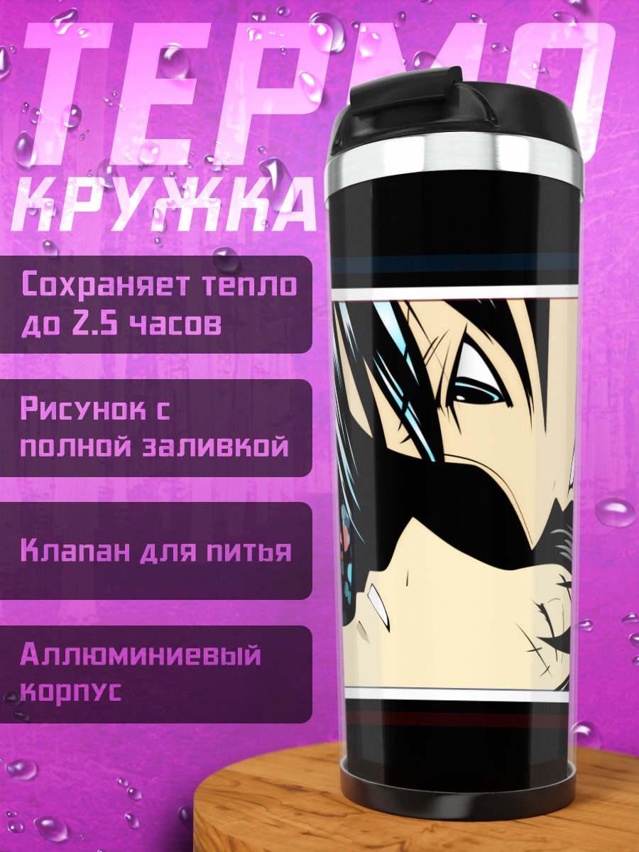 Термокружка Монки Д Луффи и Нико Робин