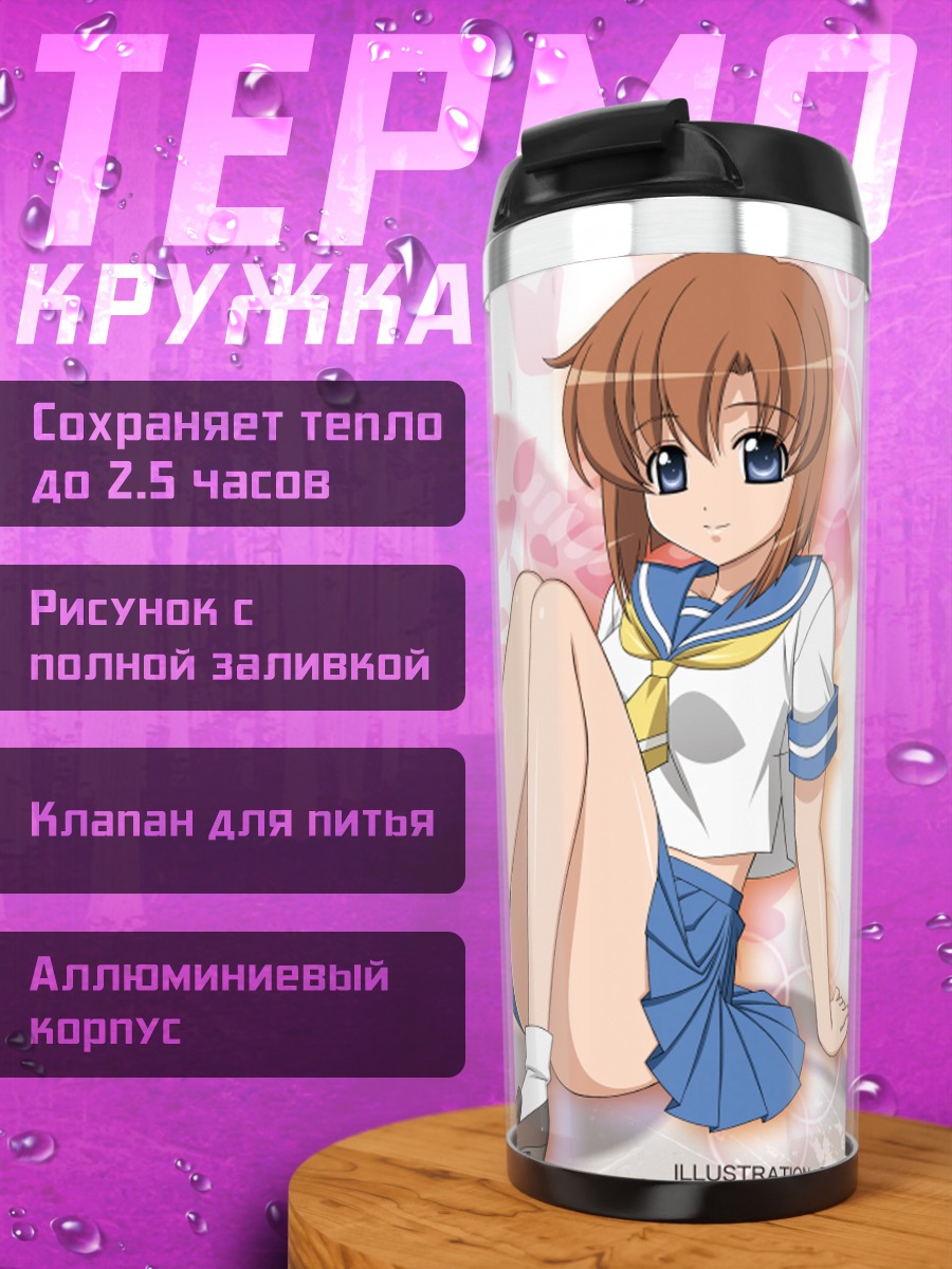 Термокружка Рена Рюгу в лепестках