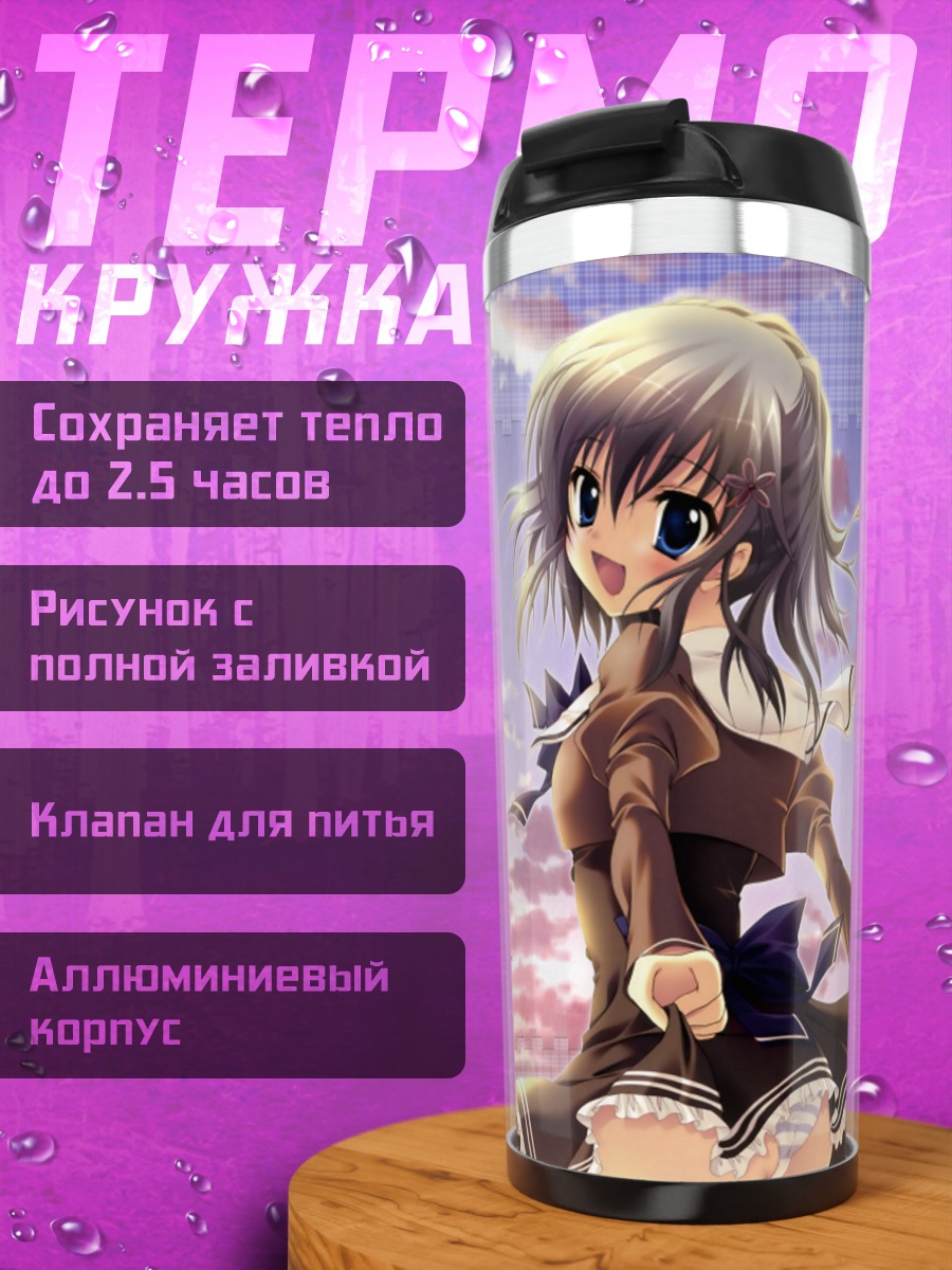 Термокружка Юхи Катагири в закате