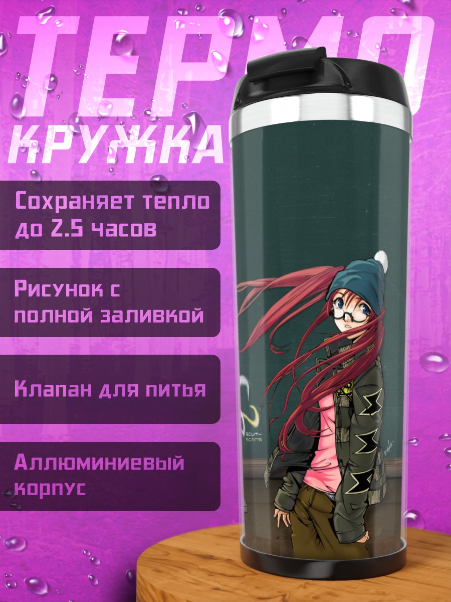 Термокружка Ицуки Минами и Ринго