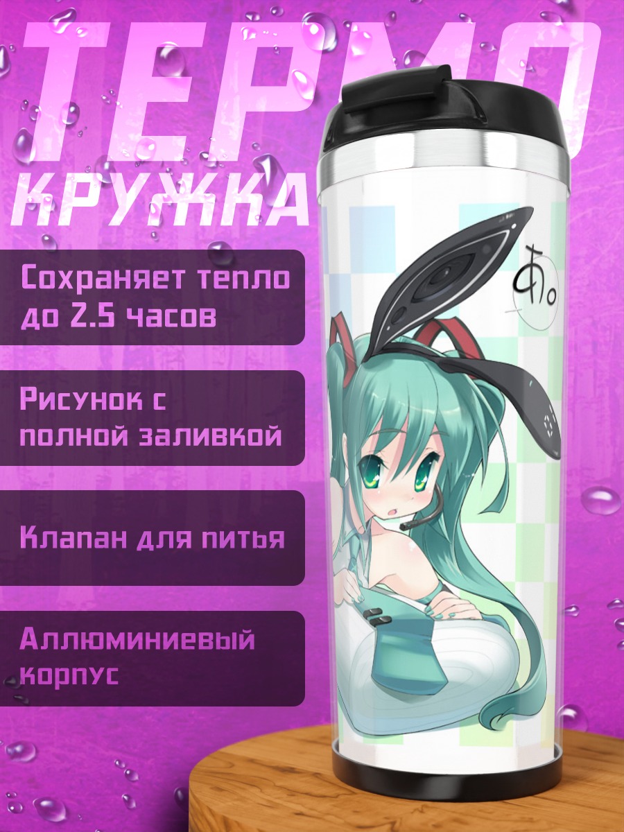 Термокружка Мику Хацунэ в кроличьих ушках